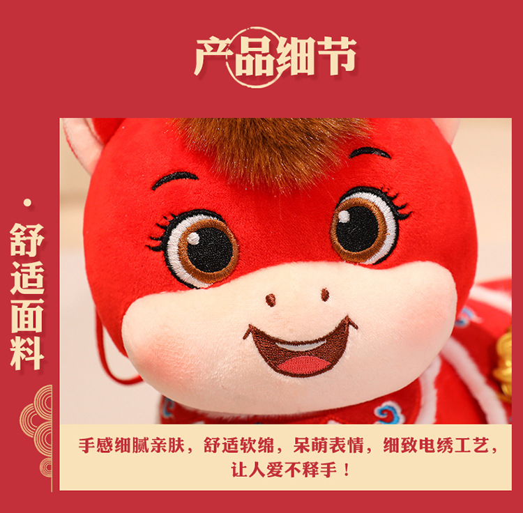 2026马年吉祥物公仔喜庆小马载富贵玩偶生肖马新年会活动春节礼品详情10