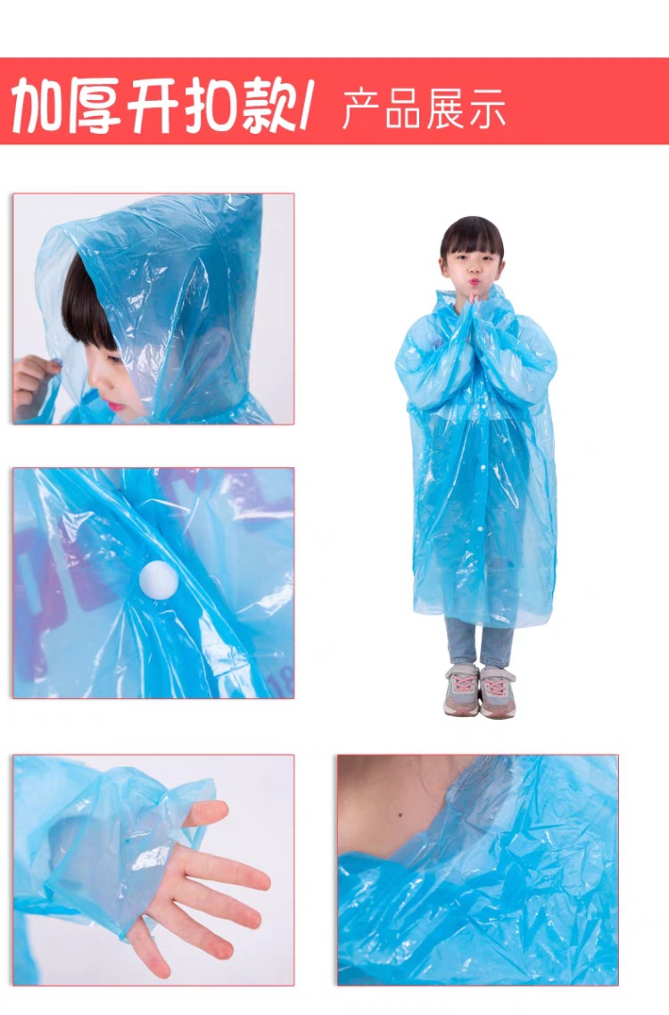 一次性雨衣儿童女加厚男童小学生透明便携可背包女童徒步小孩雨披详情4