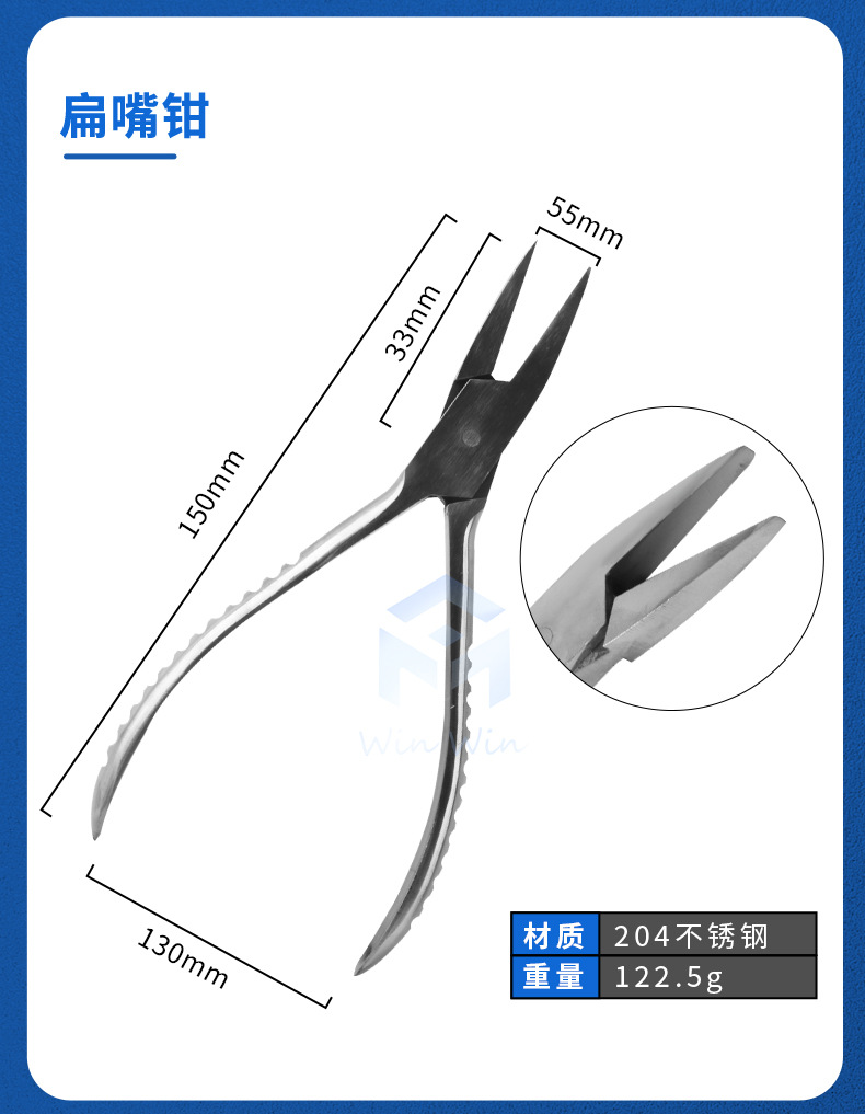 不锈钢尼龙平口钳子饰品钳金银绕线圆嘴尖嘴钳手工珠宝钳打金工具详情10