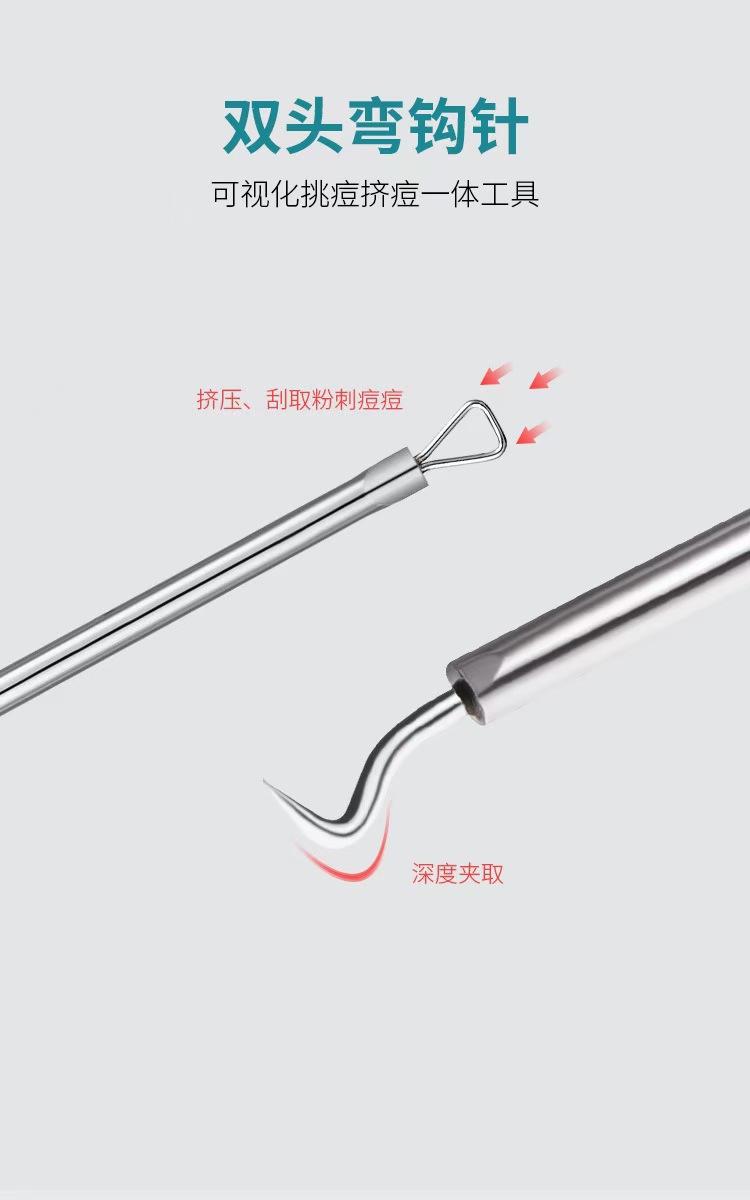 卡盟超尖粉刺针套装超细镊子去黑头刮闭口挑挤痘针美妆工具详情14