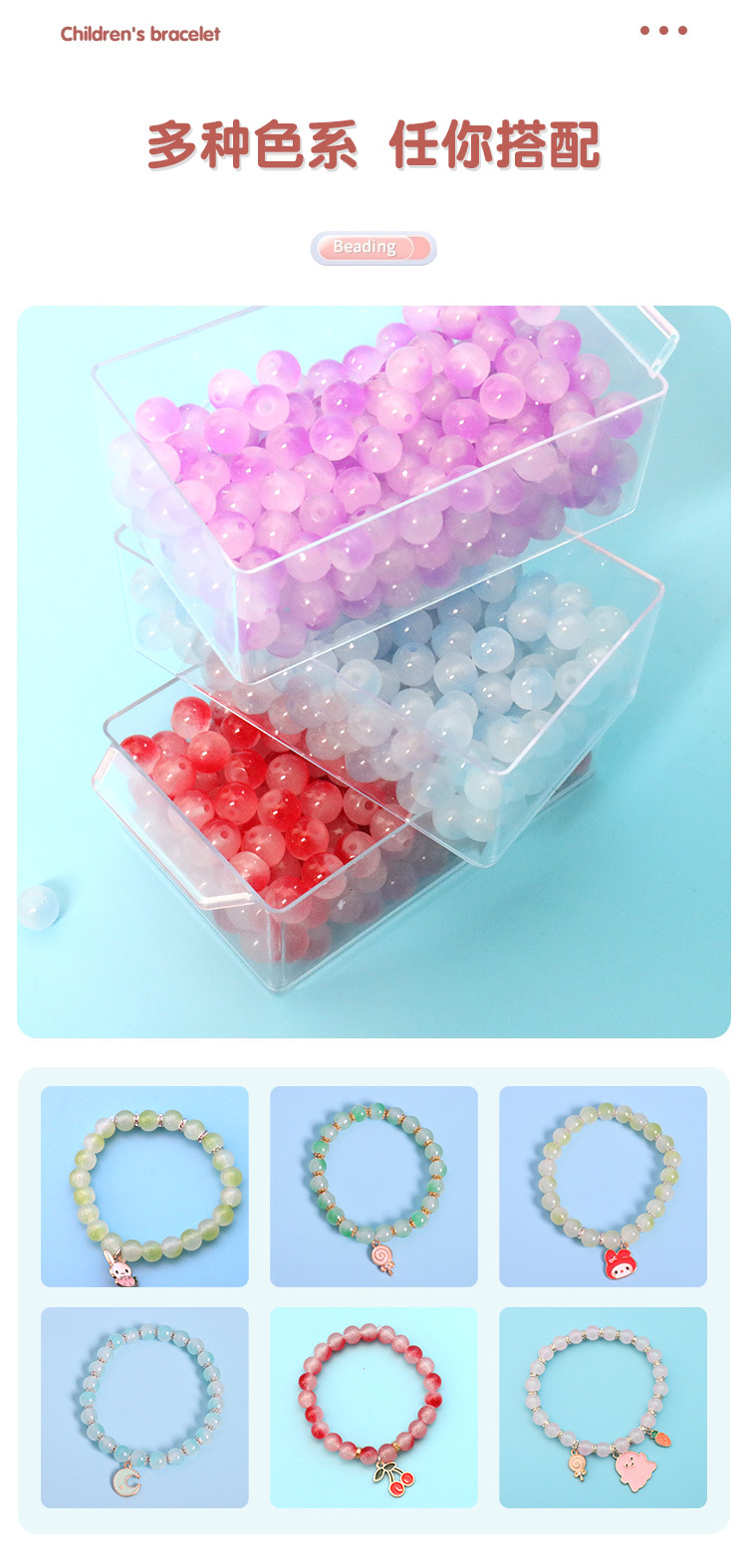 玩具串珠儿童手工diy散珠材料包 女孩手链琉璃珠手串项链益智玩具详情5
