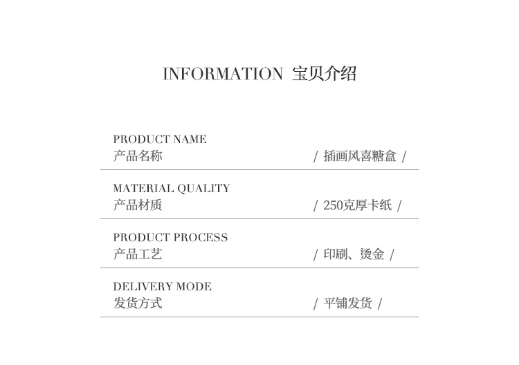 2024结婚喜糖盒子手提喜糖袋婚礼回礼专用糖果包装空盒子高级感详情2