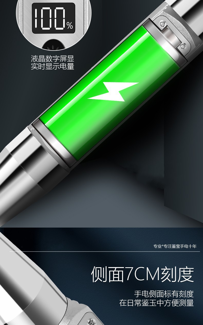 六光源跨境爆款手电筒玉石鉴定专用多功能文玩鉴别led紫光手电筒详情18