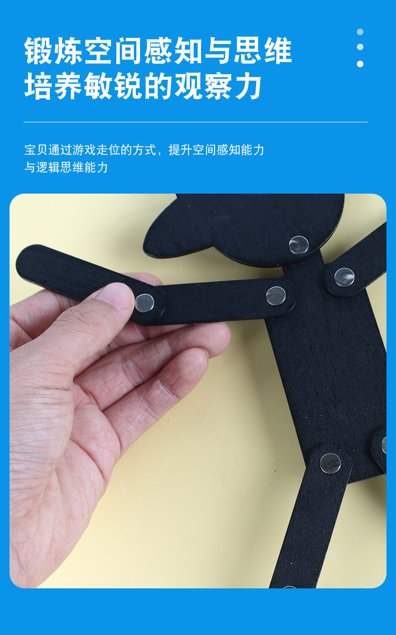 百变趣味创意木制运动灵活小小人锻炼手眼协调动手想象力益智玩具详情27