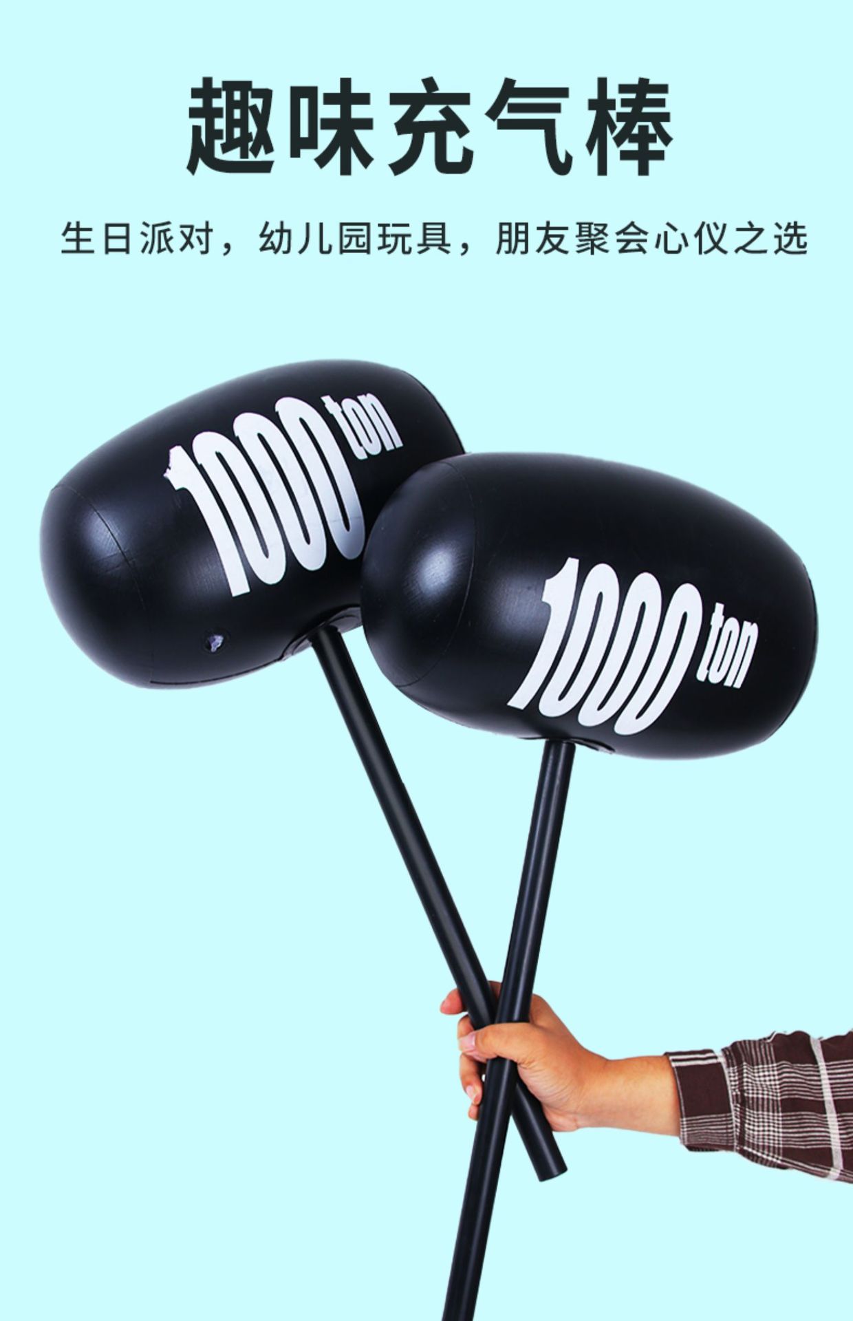大号充气锤子玩具亲子互动惩罚千吨锤吹气加厚儿童敲打气球锤子详情4