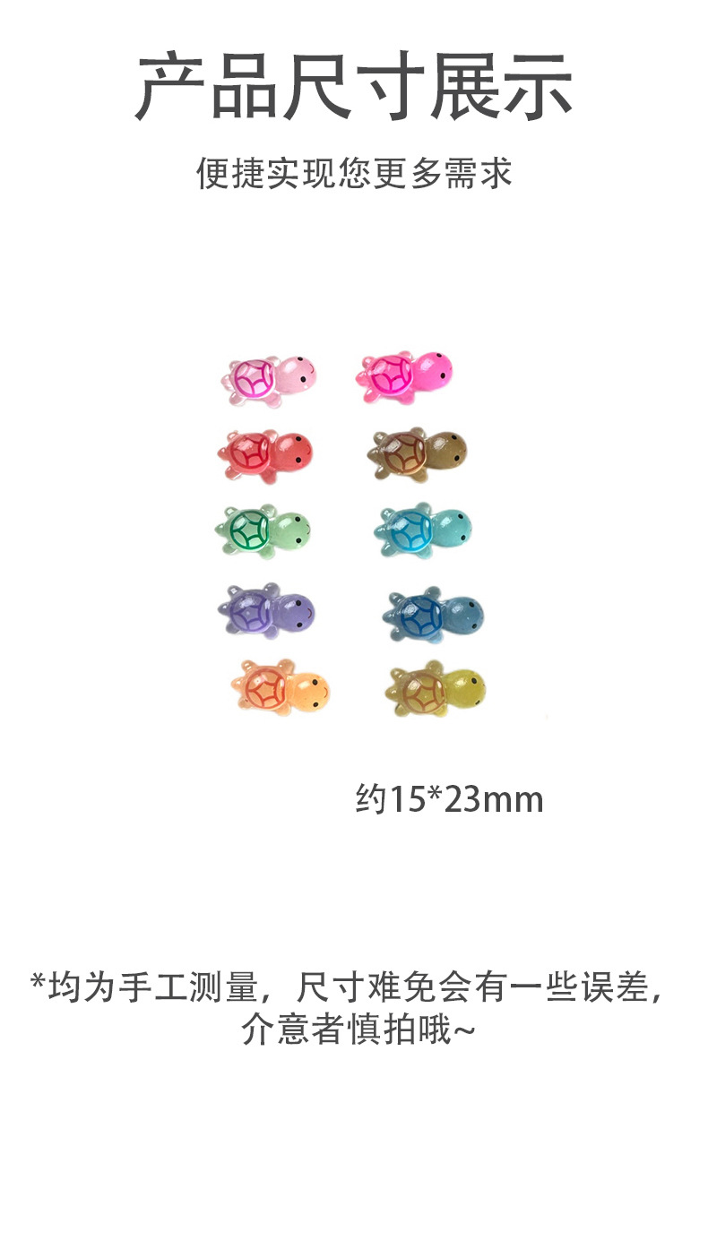 新款夜光大乌龟树脂配件列手工diy材料手机壳冰箱贴头绳发饰贴详情3