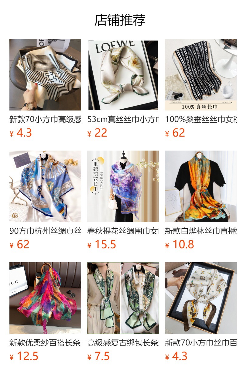 新款围巾女仿真丝丝巾国风印花丽锦缎气质防晒披肩百搭高级感纱巾详情1