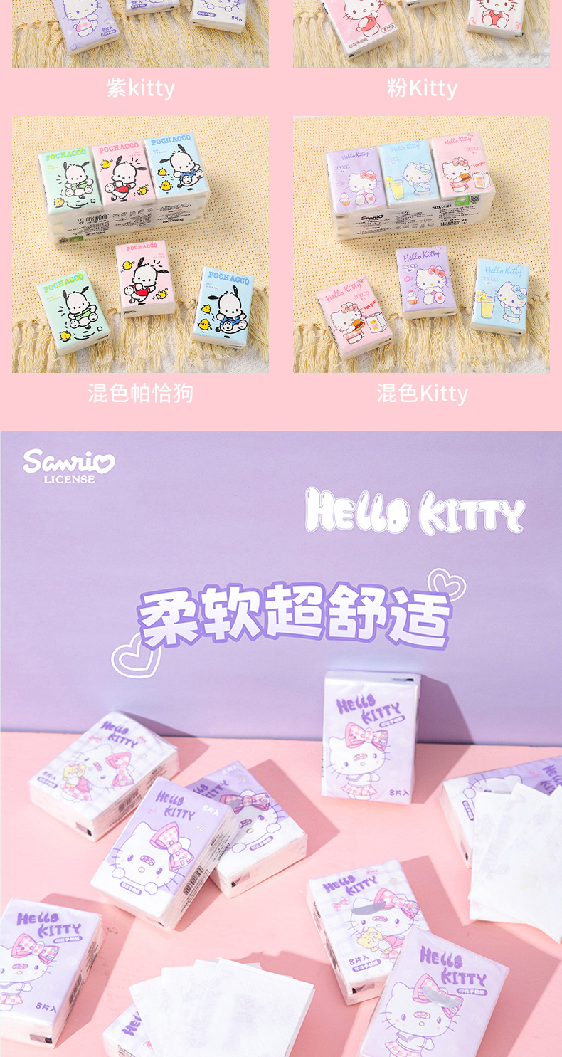 Sanrio officially authorized nine-pack printed handkerchief paper, portable tissues, cute student small pack napkins and facial tissues pic 6