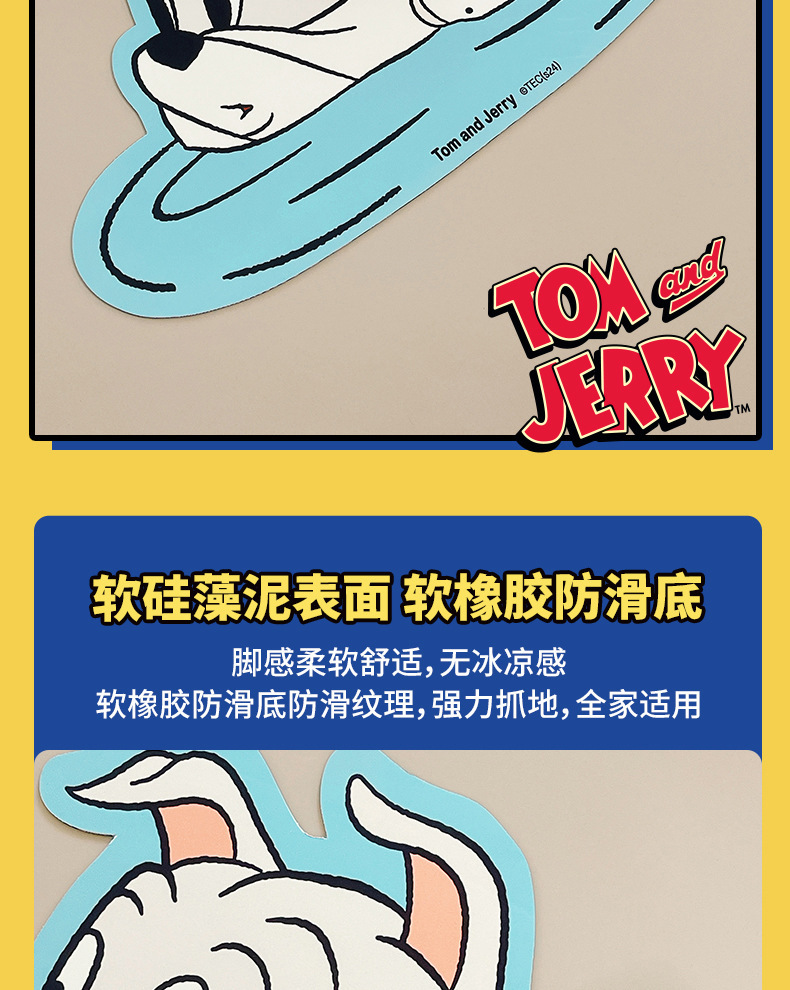 AFGH正版猫和老鼠联名斯派克和泰克水面探脑吸水地垫硅藻泥软垫详情5