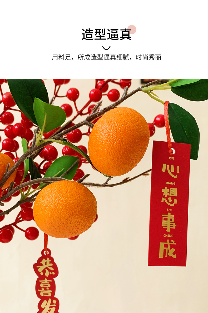 年宵花新年装饰花摆件发财果仿真花摆设假花冬青红果客厅乔迁插花详情9