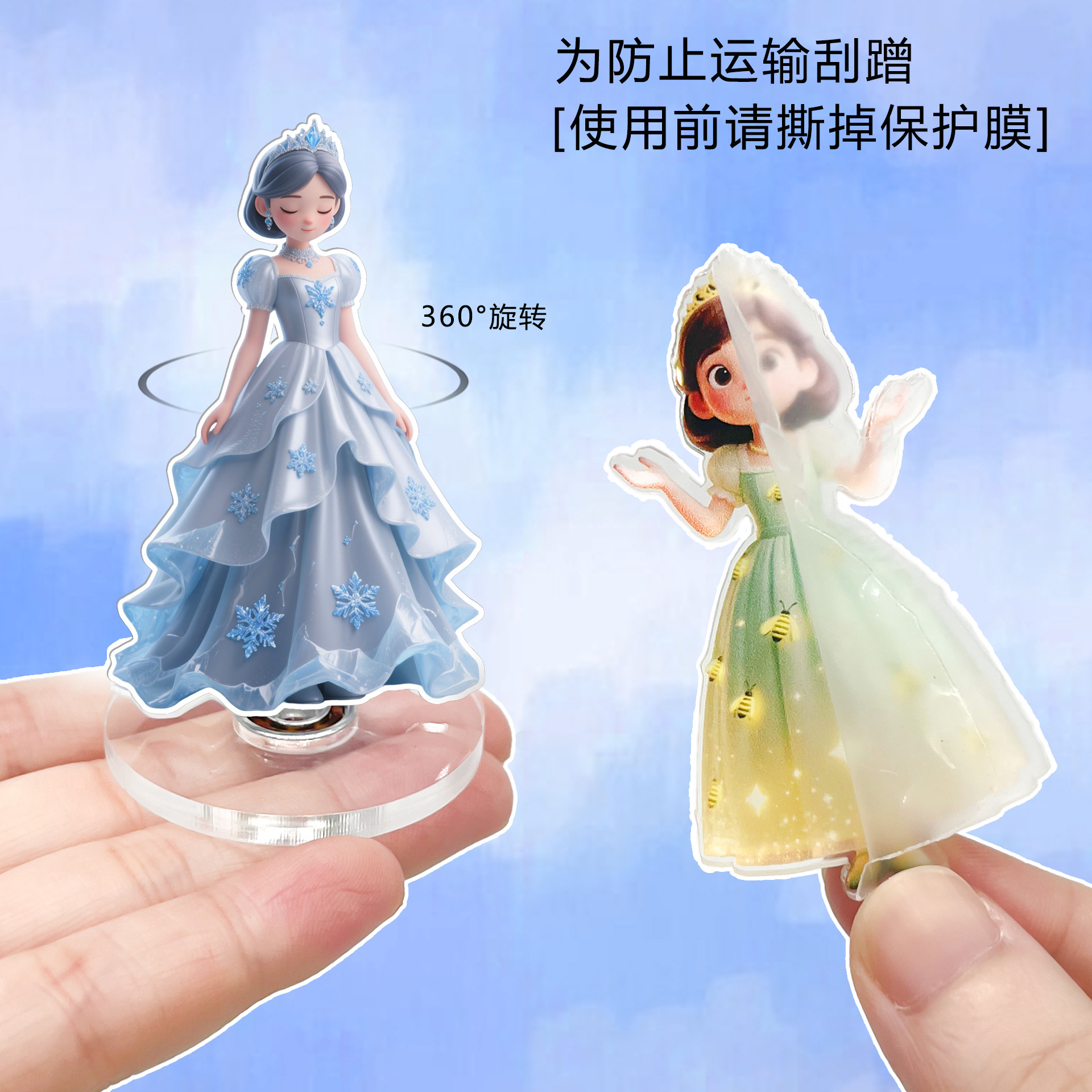 创意自定亚克力旋转立牌卡通动漫周边公主摇摇乐桌面摆件立牌批发详情4