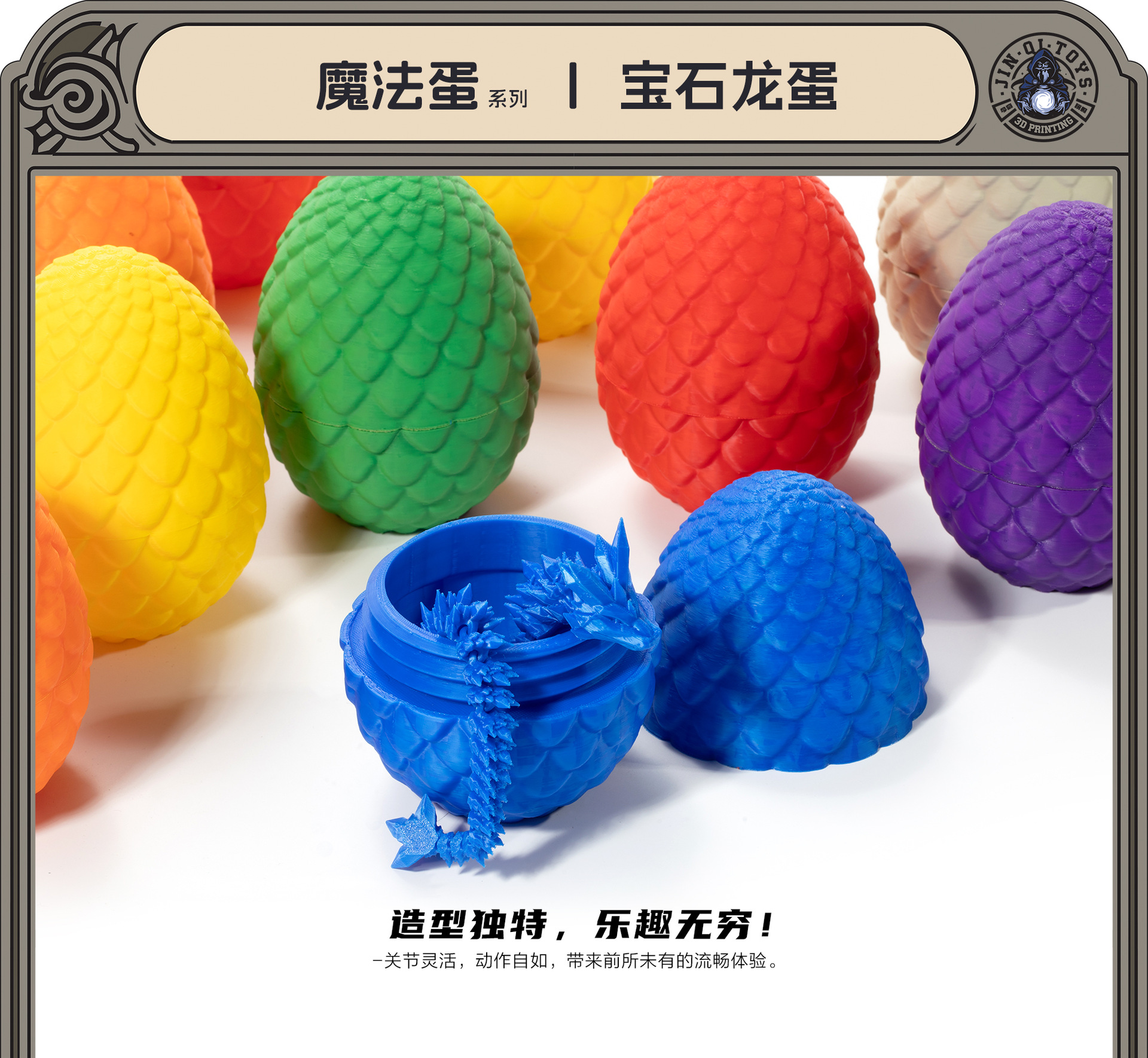 3D打印龙蛋套装宝石水晶龙手办摆件工艺品潮玩收纳动物创意家居详情1