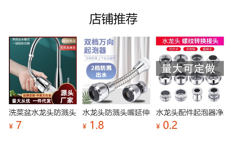 Universal faucet extender, showerhead pressure-increasing filter, filter lengthening foaming device, anti-splash water-saving extender pic 1