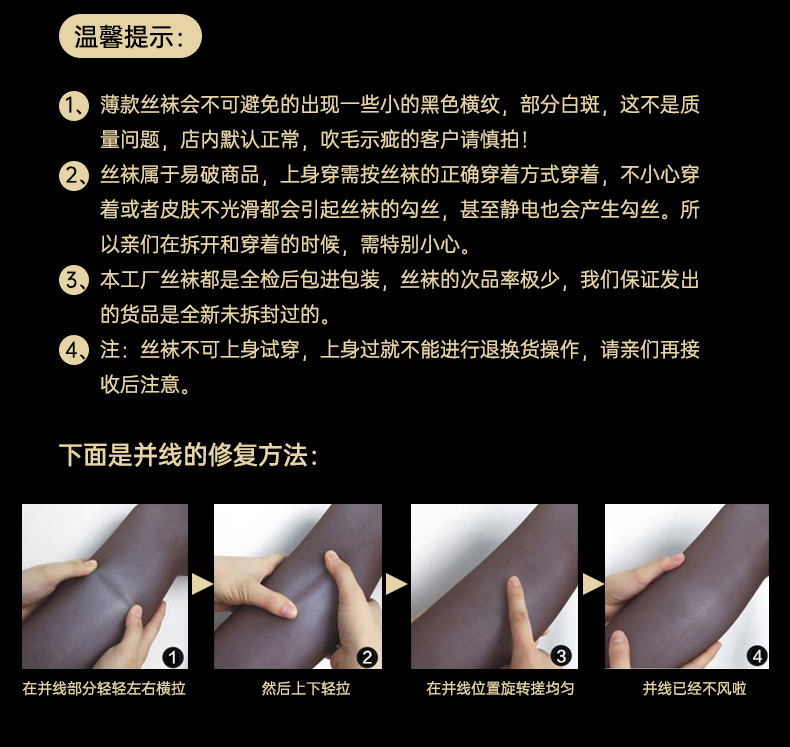 0.01丝袜薄款夏季超薄隐形全透明女高密黑丝超透空气袜连裤袜批发详情21