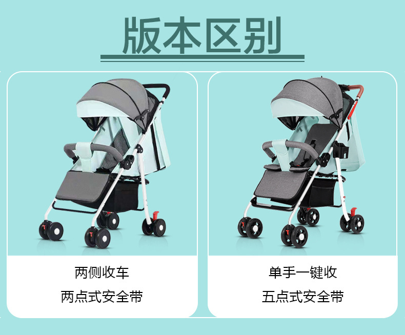 婴儿车推车轻便折叠可坐可躺儿童宝宝小孩四轮手推车一键收车代发详情7