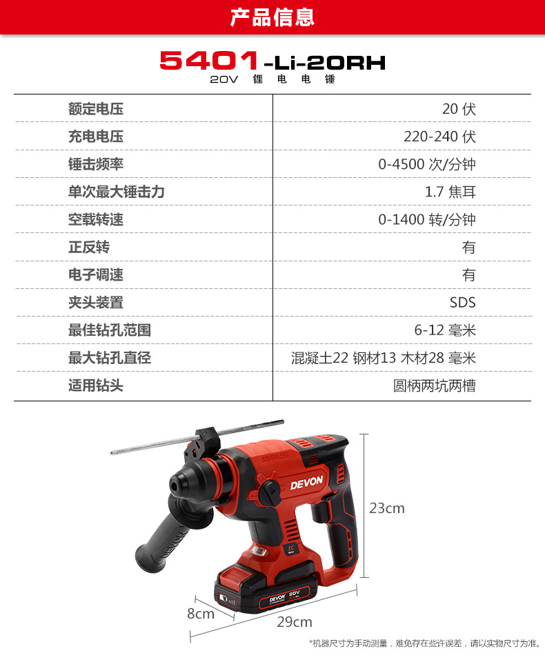 大有5401充电式电锤轻型无刷锂电池多功能两用无线冲击钻电动工具详情8