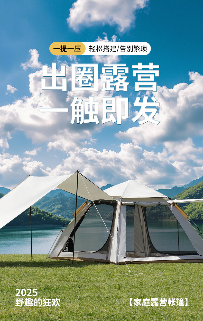 厂家批发二合一全自动折叠帐篷天幕户外野营防晒防风运动露营用品详情2