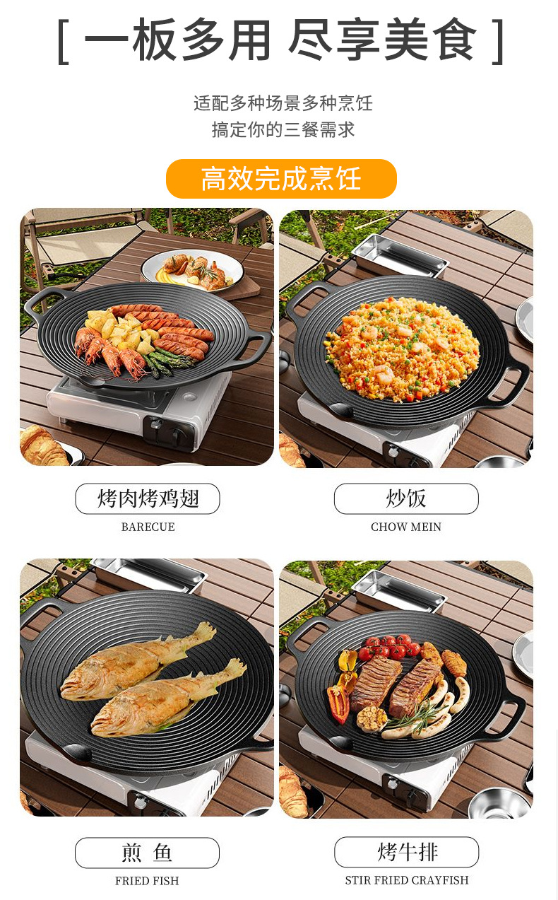 铸铁烤肉盘户外露营螺纹烧烤盘韩式家用不沾煎盘便携铁板烧锅批发详情8