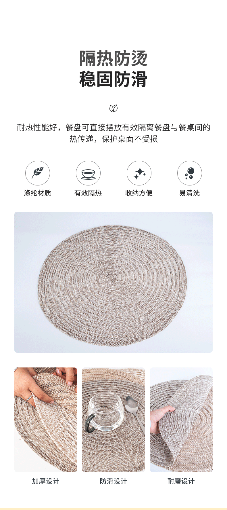 时尚家具隔热餐垫 防烫锅垫防滑涤棉编织纯色杯垫餐具垫PP西餐垫详情2