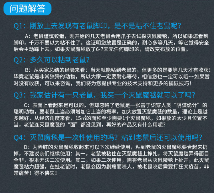 粘鼠毯灭鼠魔毯1.2米强力捕鼠陷阱老鼠贴家用无纺布粘鼠板厂家详情21