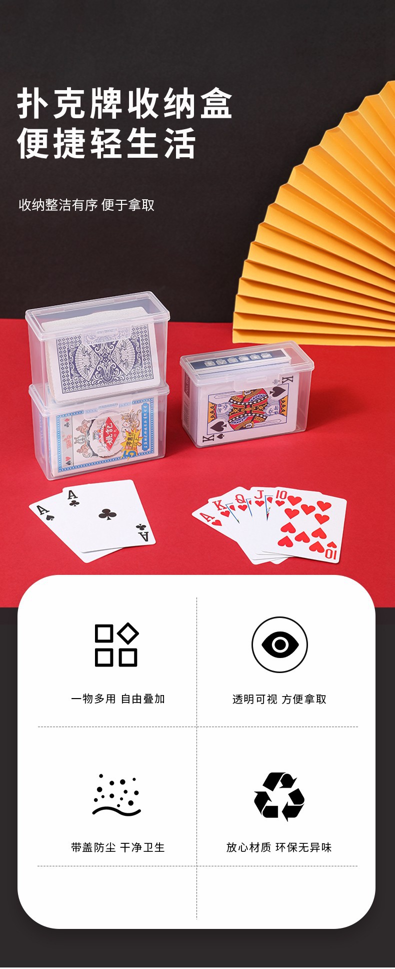 塑料盒子长方形名片奥特曼游戏卡片信用卡收纳盒扑克牌透明储物盒详情2