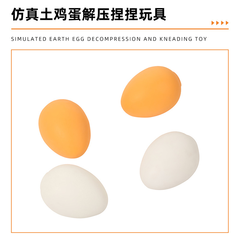 跨境玩具 减压捏捏乐仿真土鸡蛋儿童TPR解压发泄玩具创意搞怪道具详情4