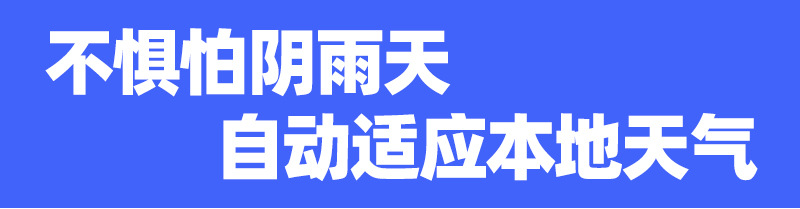 18V快充MPPT太阳能路灯爆亮60W天黑自动亮新款太阳能路灯100W批发详情5