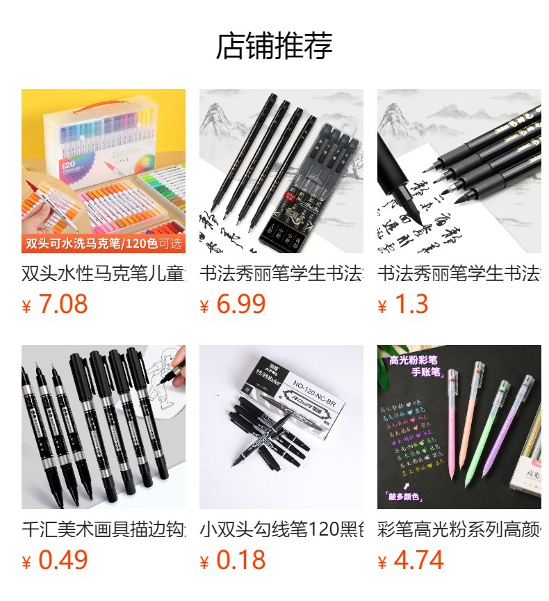 小双头勾线笔120黑色速干水性美术马克笔绘画盒装极细油性记号笔详情1