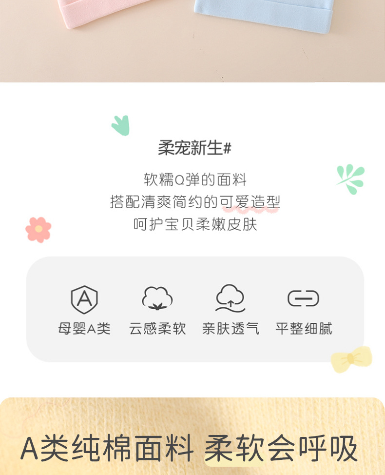 婴儿帽子春秋款双层纯棉新生儿无骨胎帽时尚国风初生儿宝宝帽详情2