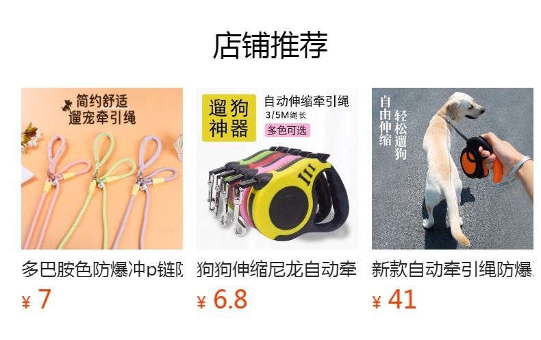 Dog leash p rope, dog walking p chain, large, medium and small dog explosion-proof training dog leash, pet dog leash pic 1