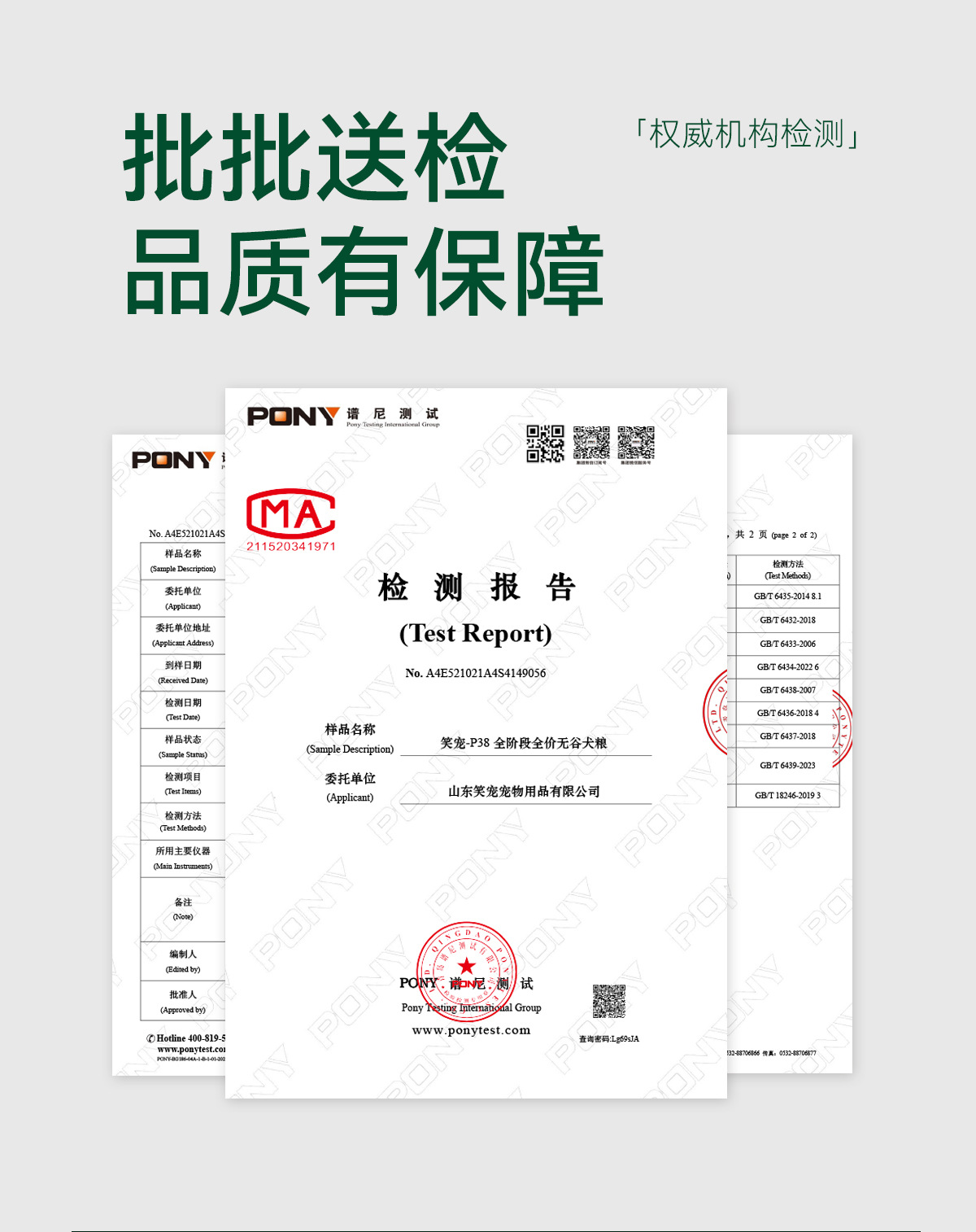 大小型犬无忧试吃狗舍专用6种蛋白全价鲜肉狗粮厂家批发1.5kg10kg详情12