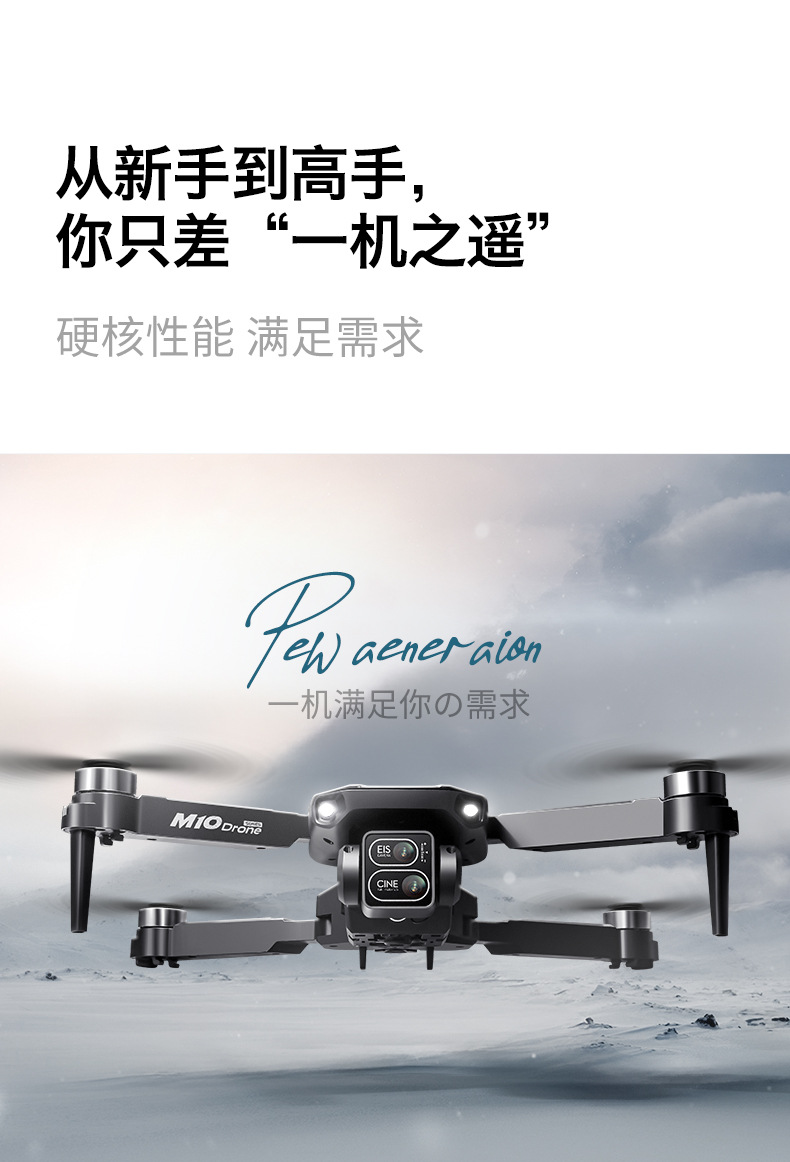 M10无人机带屏控无刷折叠飞行器光流定位遥控飞机跨境外贸玩具详情5