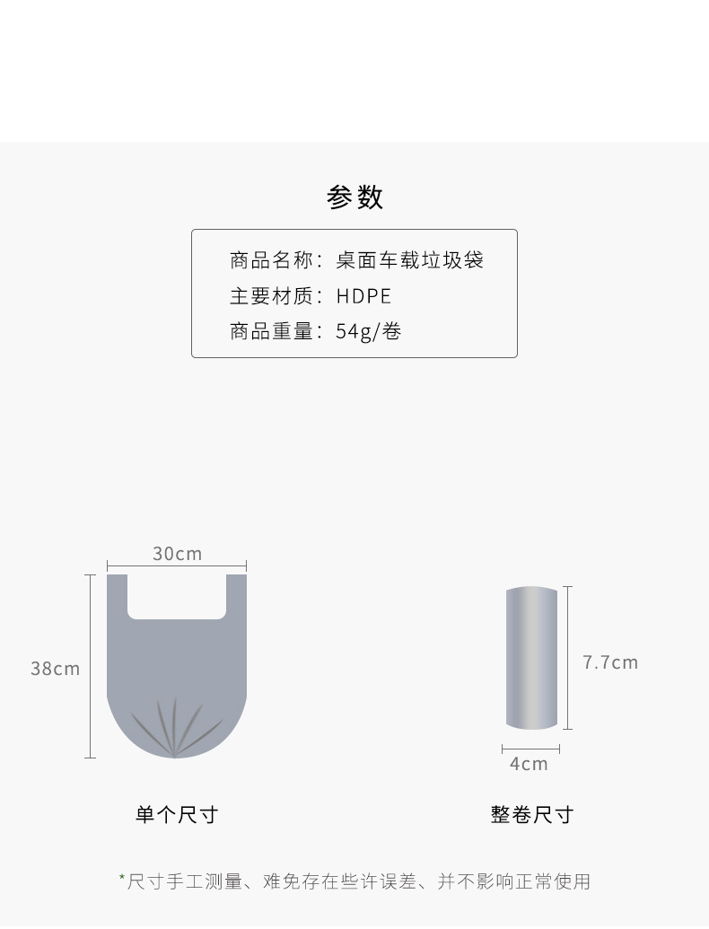 Thickened desktop garbage bag, small mini mini car household trash can, cat poop, pet plastic bag, garbage bag pic 10