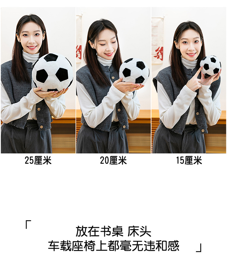 外贸世界杯足球毛绒玩具美加墨世界杯足球公仔立体世界杯创意玩偶详情21