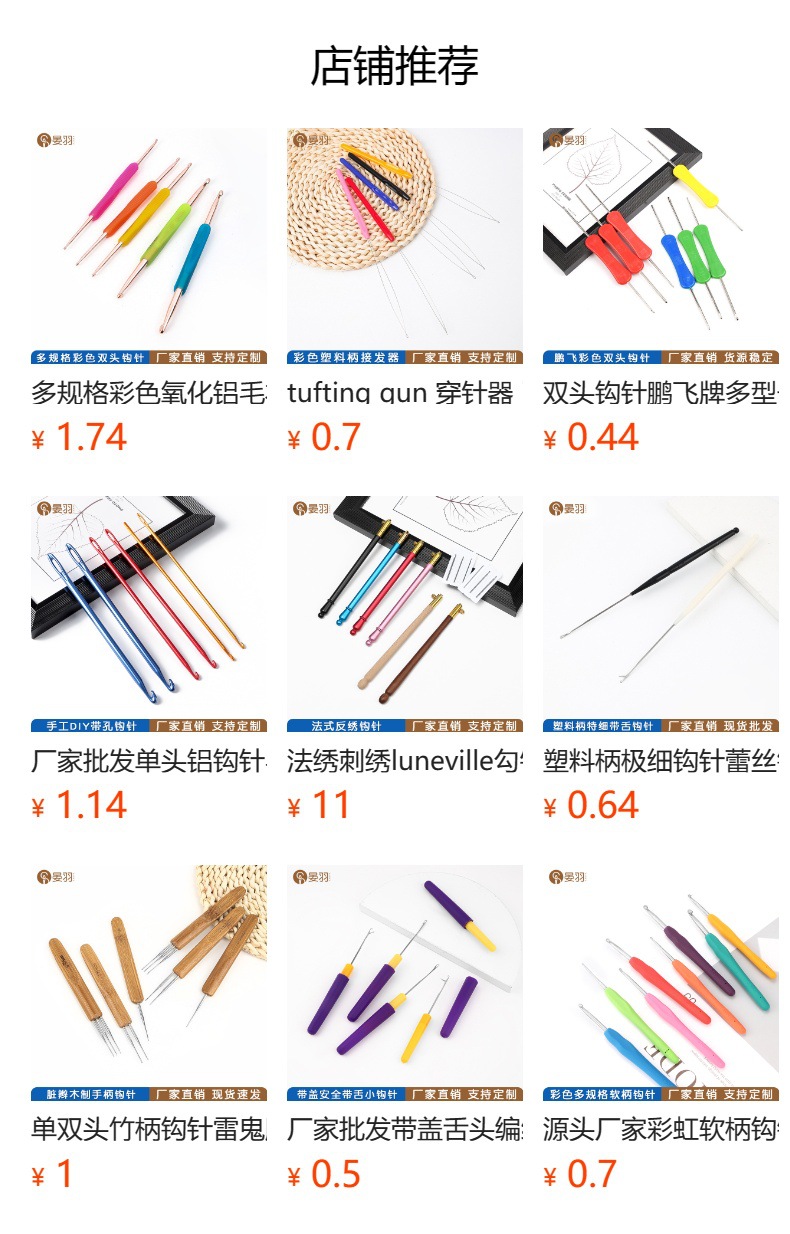 法式反绣木柄钩针diy正反面钩花工具luneville刺绣针串珠亮片钩针详情1