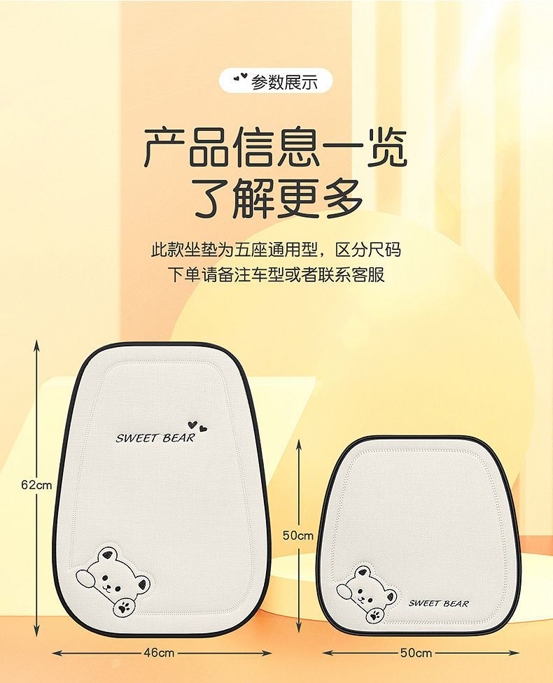 座椅垫座垫亚麻单片座椅套后排驾驶车坐垫四季通用卡通车内汽女士详情2