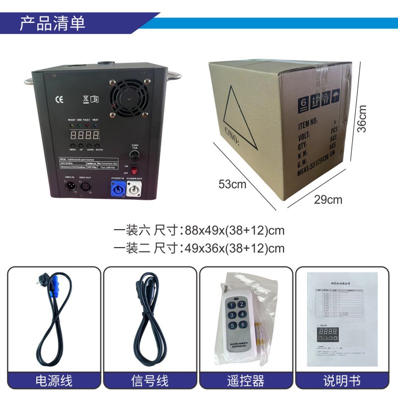 舞台演出电子喷花机婚礼派对开业庆典火花机DMX512控制酒吧冷焰机详情12