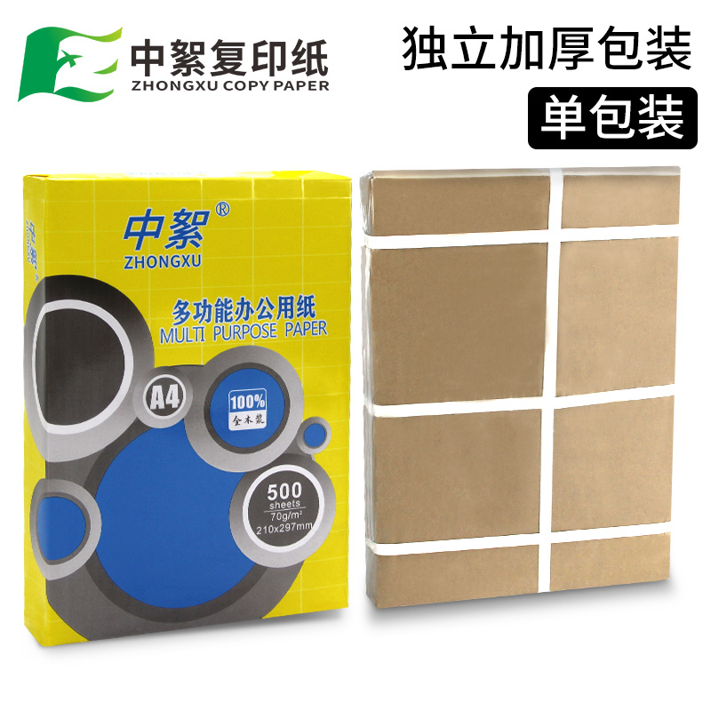 特价a4纸整箱电商引流款70克a4打印复印纸80g草稿纸办公用纸包邮详情12