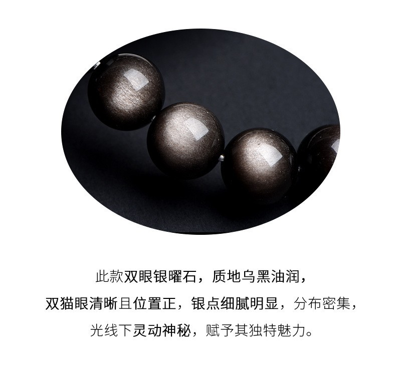 Jiuya Crystal Natural Black Gold Obsidian Round Bead Bracelet, Obsidian Gold and Silver Obsidian loose Bead bracelet wholesale pic 11