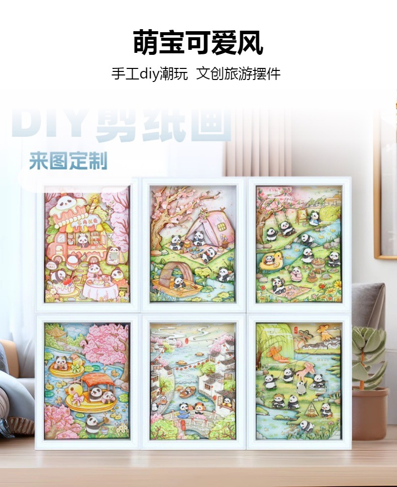 DIY剪纸画六幅熊猫主题彩印剪纸折纸玩具星星折纸手揉纸单面蜡光纸详情2