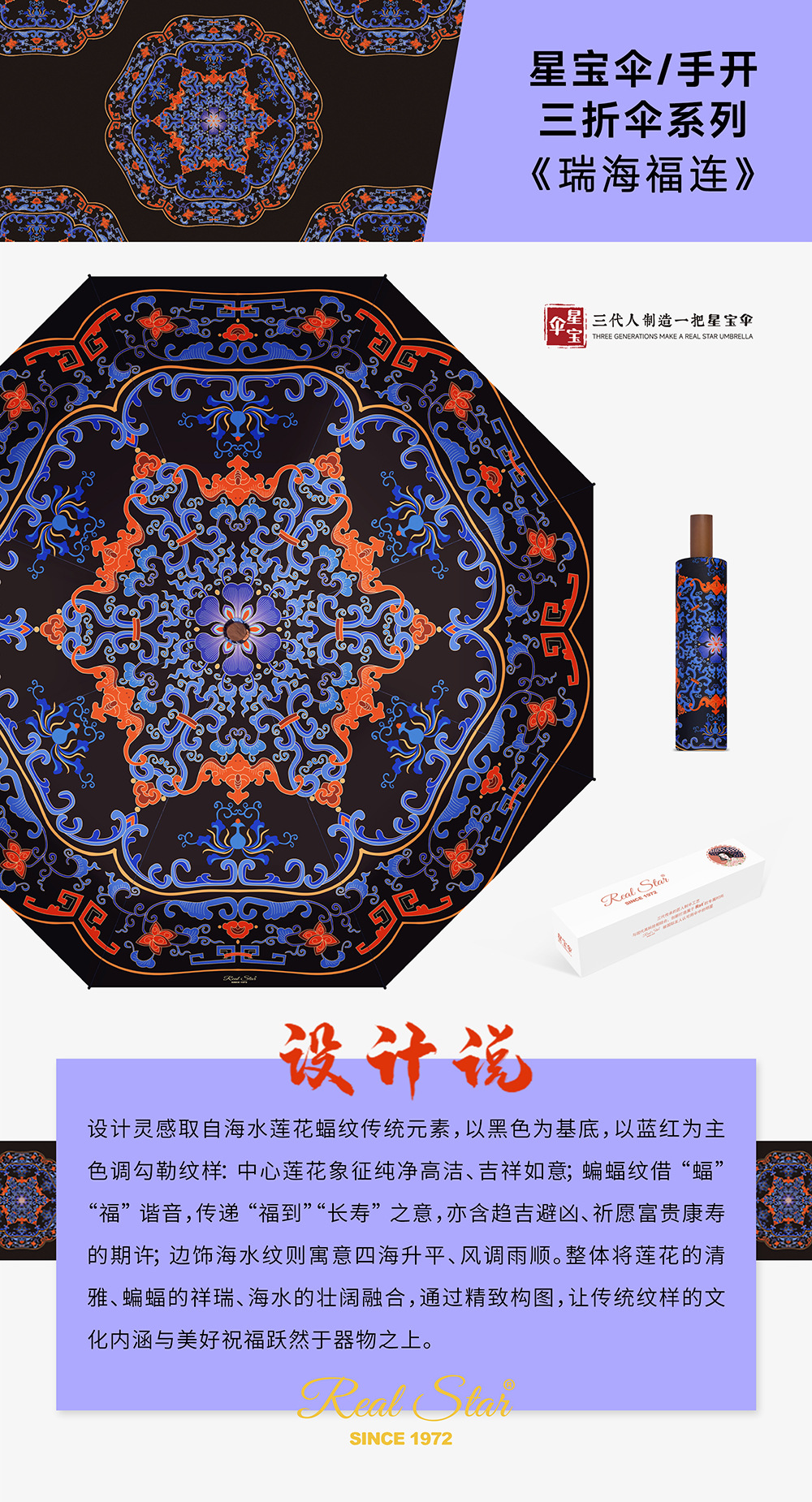 三折手开国风经典纹样晴雨伞现货批发古风图案彩色雨伞详情7