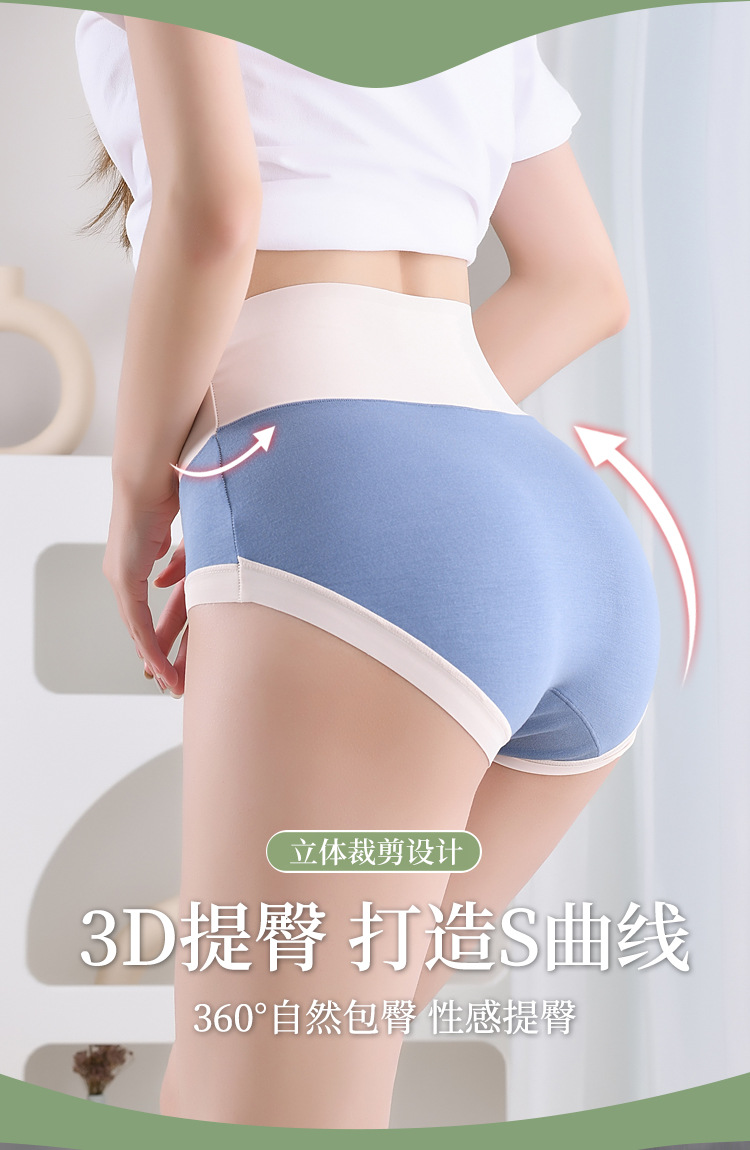 大码内裤女士莫代尔高腰收腹包臀舒适透气内裤女三角裤批发详情23