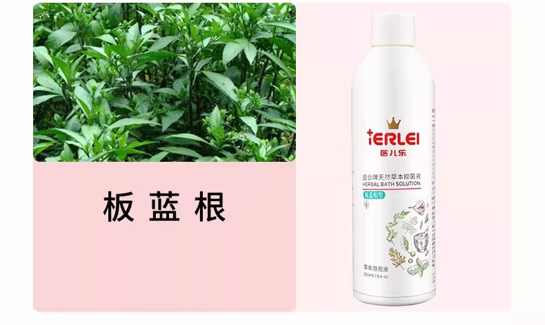 医儿乐艾草泡澡液草本宝宝抑菌保健浴液金银花泡泡浴儿童药浴批发详情8