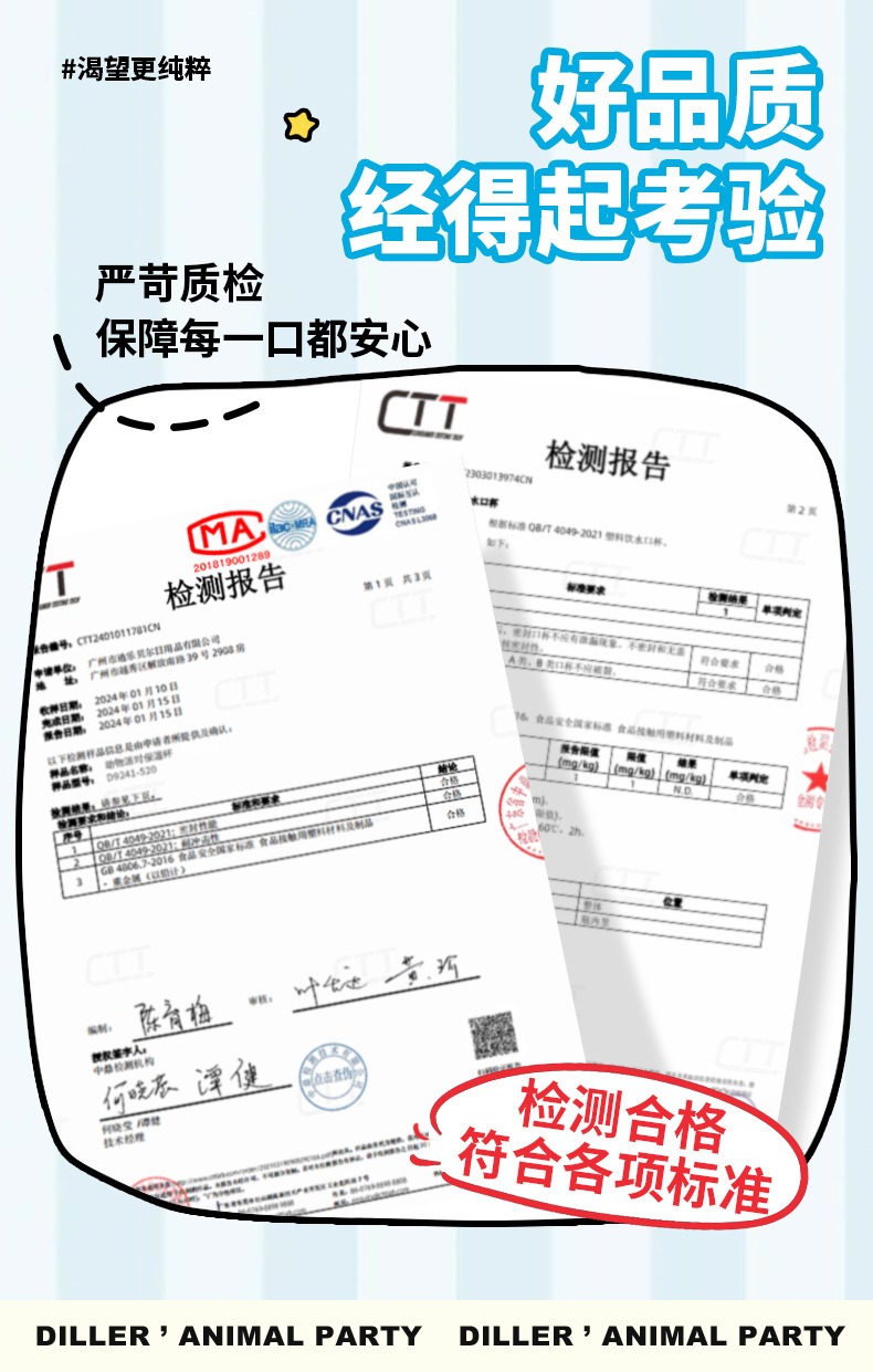 迪乐贝尔动物派对保温杯高颜值儿童喝水壶上学专用双饮吸管杯子详情8