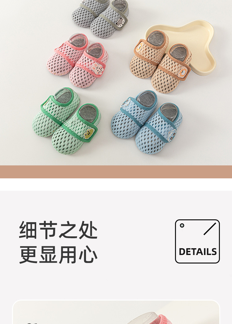 宝宝夏季地板袜魔术贴防滑隔凉儿童网眼鞋袜婴儿男女童室内学步鞋详情6