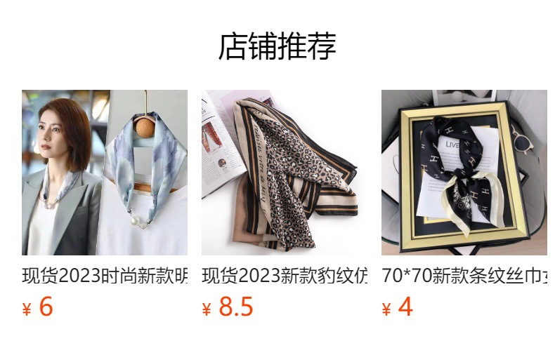 现货90方巾仿真丝丝巾女2023年新款几何条纹穿孔围巾厂家直销批发详情1