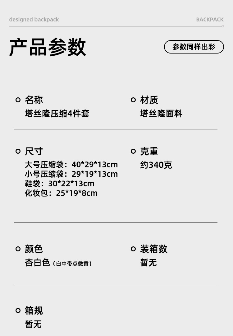 旅行收纳袋内衣行李箱鞋子整理袋子多功能旅游便携分装包压缩套装详情18