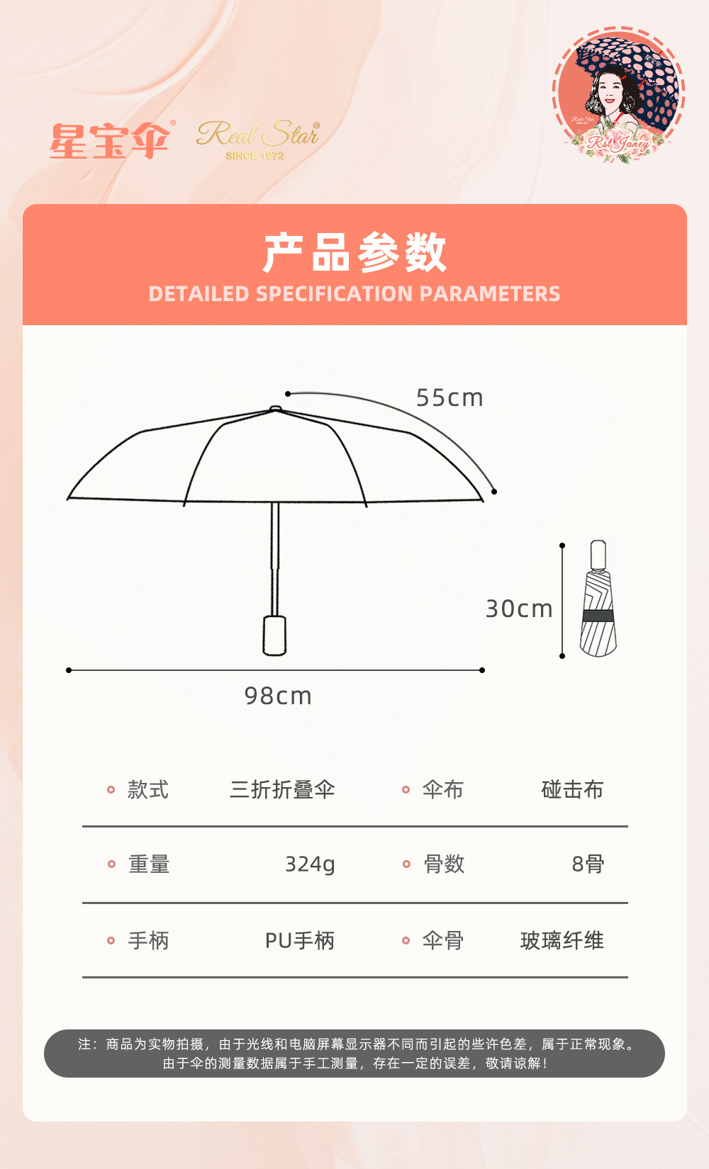 REAL STAR三折手开伞彩虹图案轻奢伞拼色雨伞品牌平替详情13