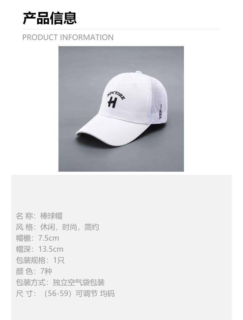 棒球帽夏季男女款硬顶透气薄款遮阳潮流防晒帽旅行休闲鸭舌帽新款详情3