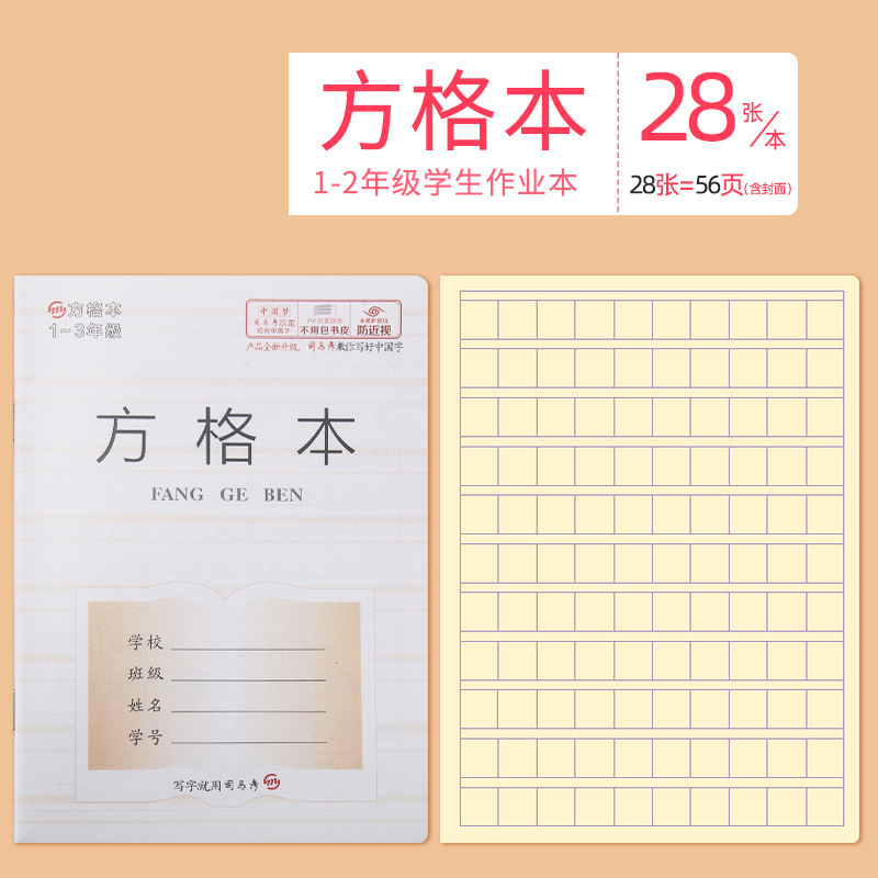The new Jiangsu Province 1-2PP3-6 Chinese, Mathematics and English Practice Composition 7-9 Grade Square Grid Exercise Book pic 42